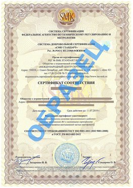 Сертификат соответствия ГОСТ РВ 0015-002 Выкса Сертификат ГОСТ РВ 0015-002